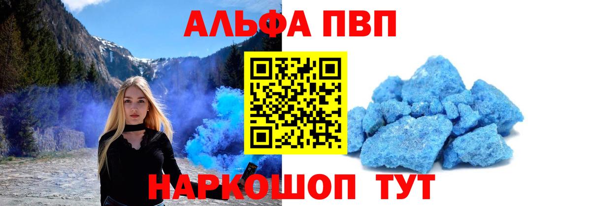 Alpha-PVP мука Элиста