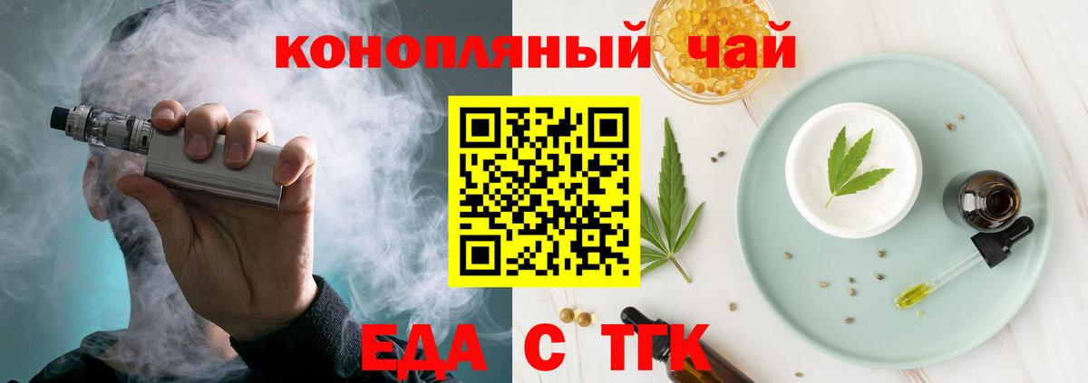 Элиста  Cannafood конопля  Вход с VPN 