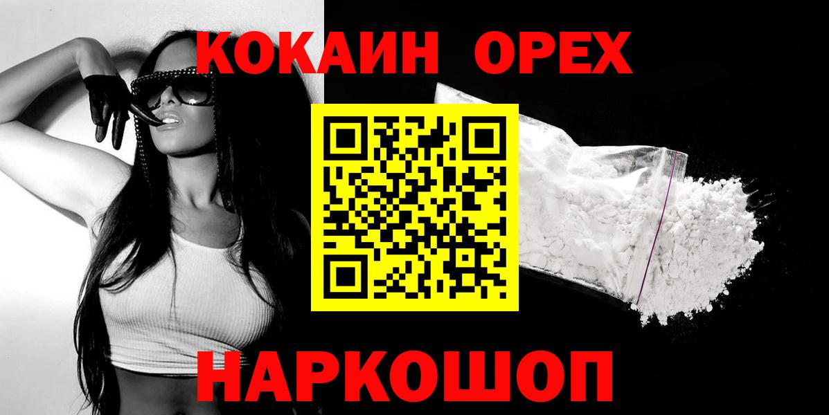 Кокаин FishScale Элиста