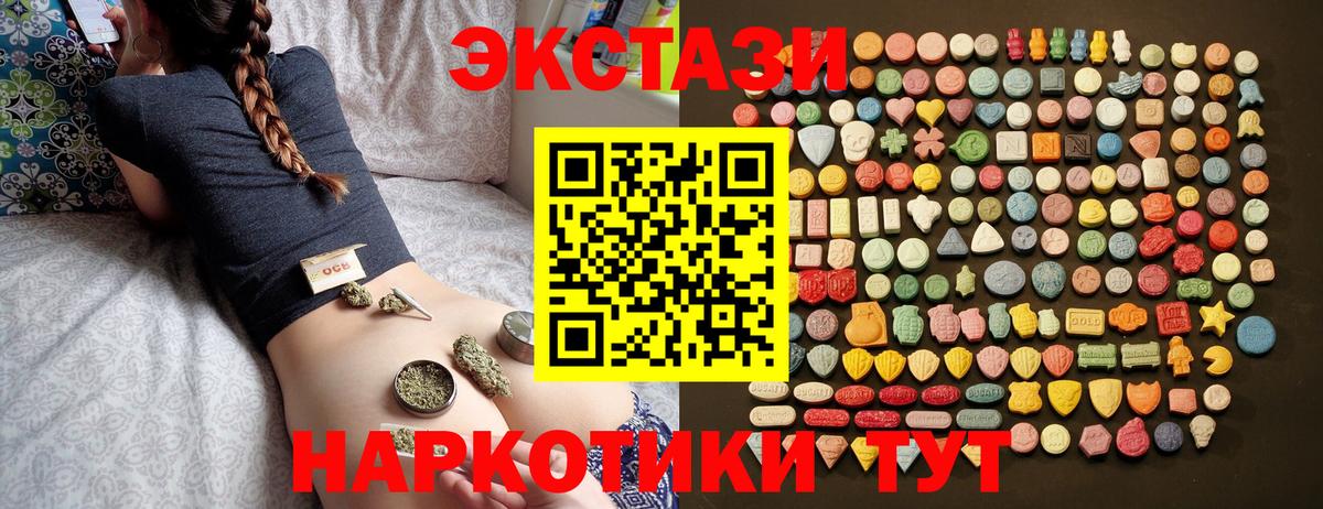 Ecstasy  Вход с VPN  Элиста  ЭКСТАЗИ mix  Экстази 280мг 
