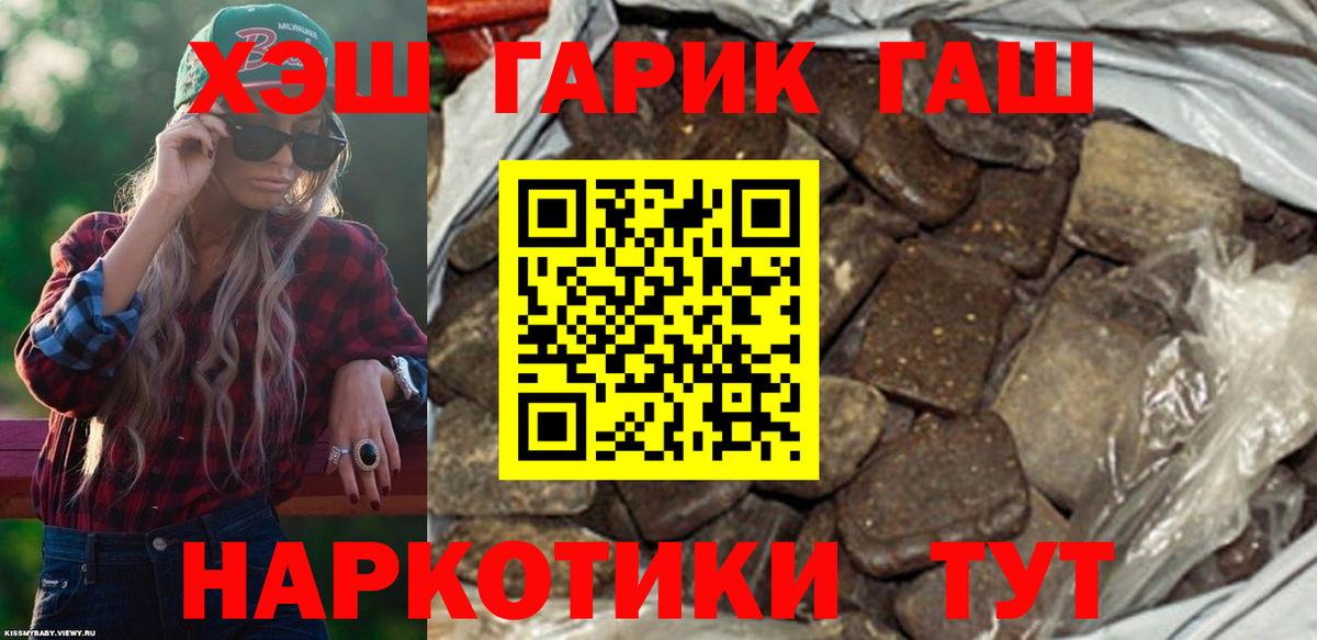 ГАШИШ Premium  ГАШИШ  Элиста  ГАШИШ VHQ  сколько стоит  Вход с VPN 