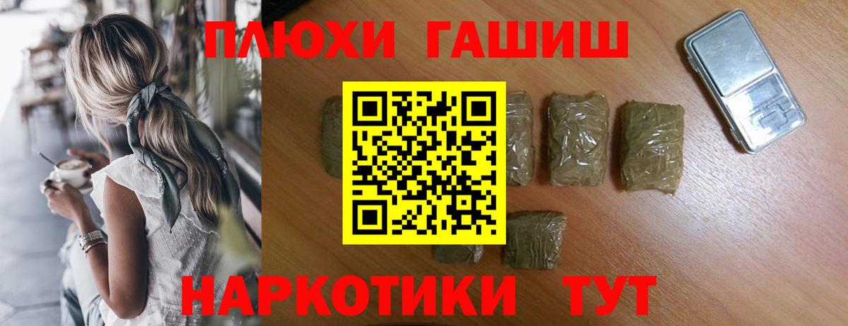 Гашиш hashish Элиста