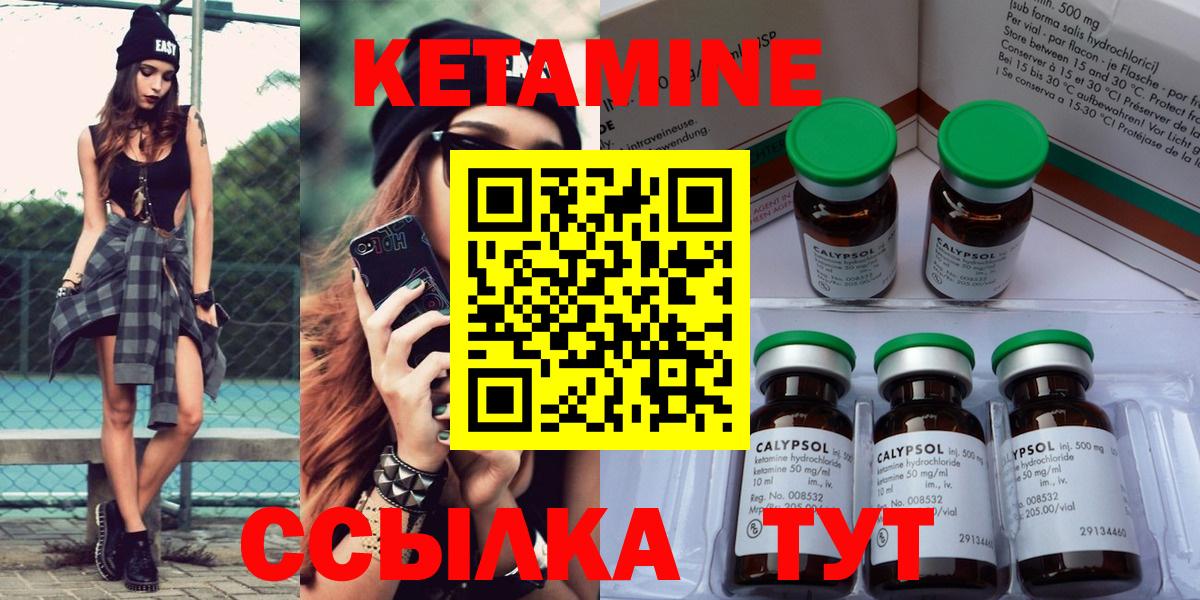 КЕТАМИН VHQ  Вход с VPN  Элиста 