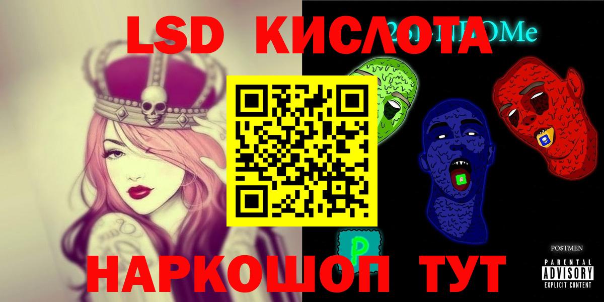 ЛСД экстази кислота  Лсд 25 экстази кислота  Лсд 25 экстази  Элиста  Вход с VPN 