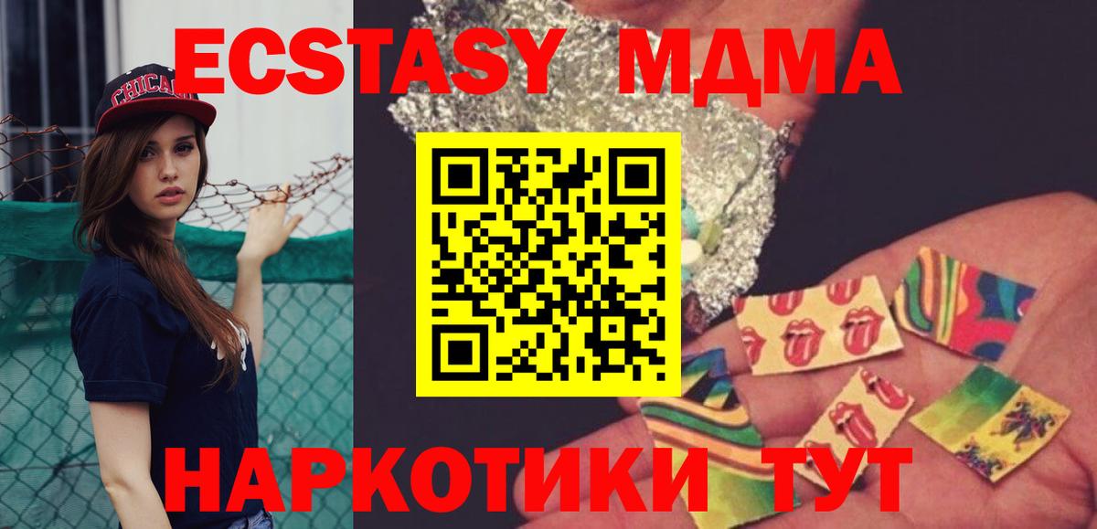MDMA VHQ Элиста