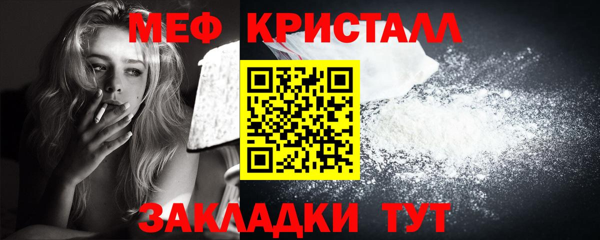 МЕФ кристаллы Элиста