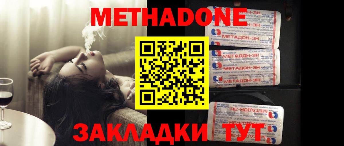 Элиста  МЕТАДОН VHQ  Вход с VPN 
