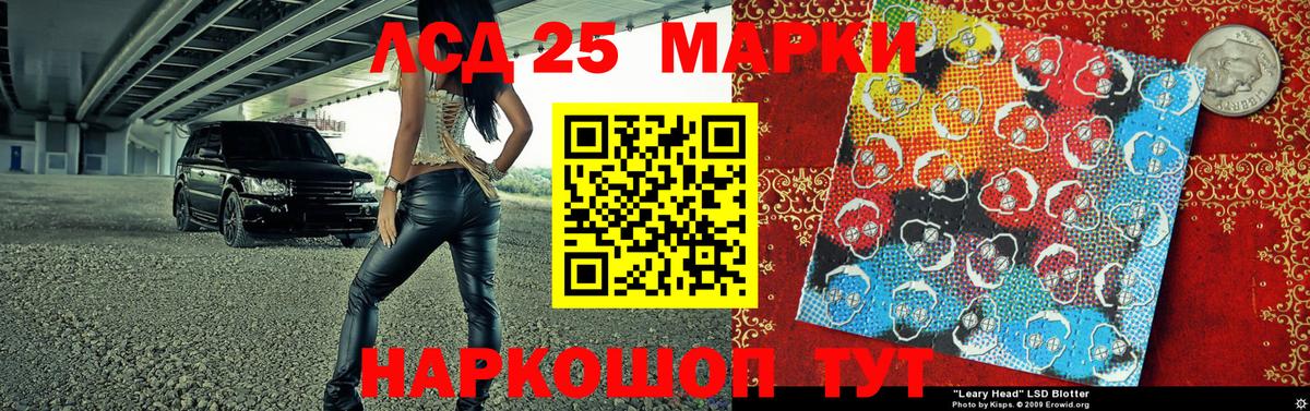 Наркотические марки 1,8мг Элиста