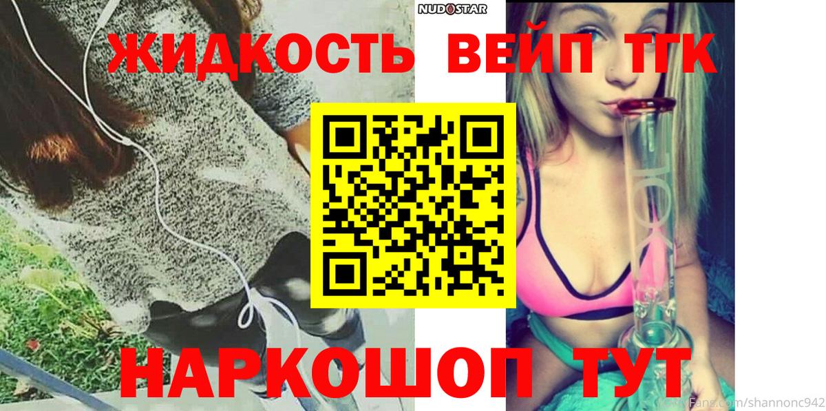 Дистиллят ТГК гашишное масло Элиста