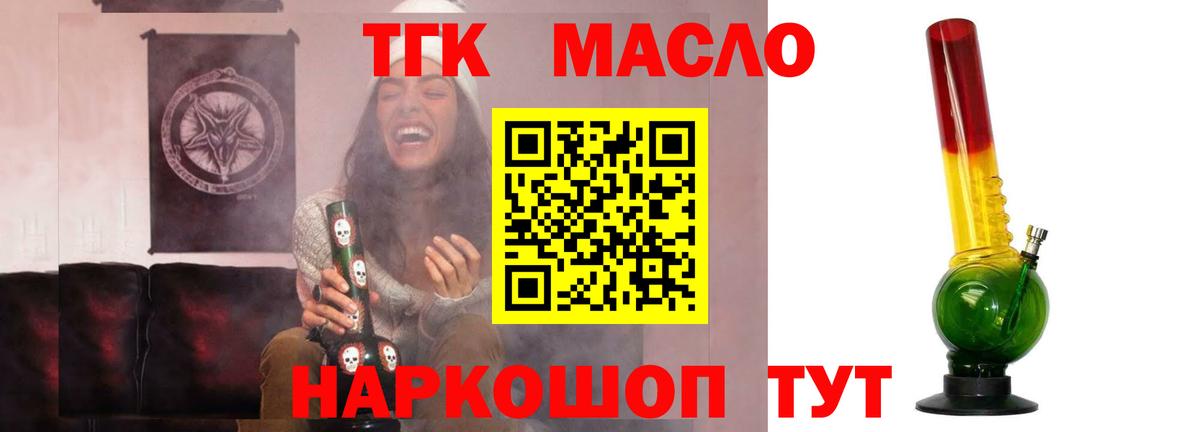 ТГК вейп  Вход с VPN  цена наркотик  Элиста 