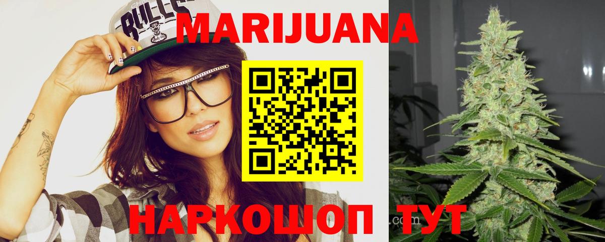 Элиста  Шишки марихуана ГИДРОПОН  Бошки марихуана план  Вход с VPN  МАРИХУАНА SATIVA & INDICA  МАРИХУАНА White Widow 